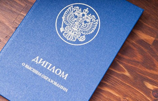 Купить диплом МГЛИ без предоплаты — Это легко и удобно